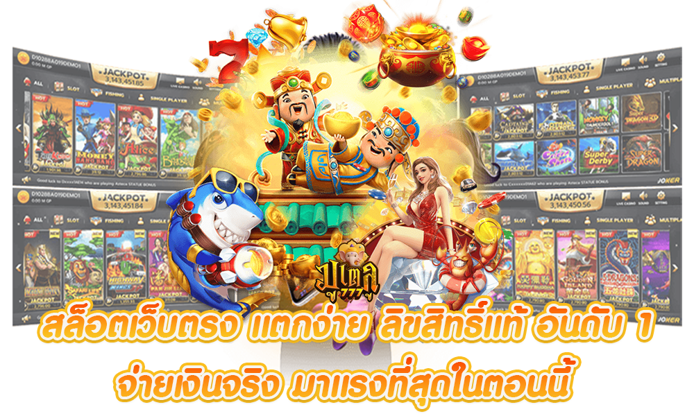 mehey24 เว็บพนันออนไลน์สายบันเทิง ปั่นสนุกรับทรัพย์เฮงตลอดวัน